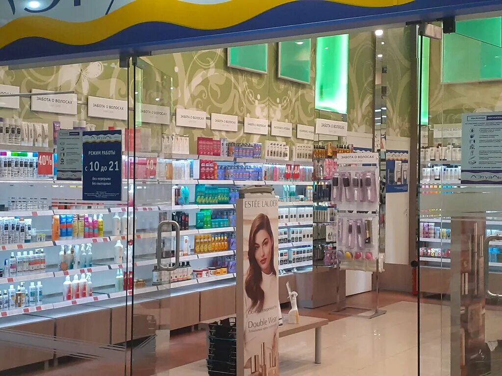 магазин лэтуаль. магазины летуаль в рязани. летуаль калининград адреса. продавец летуаль. тц л'этуаль.