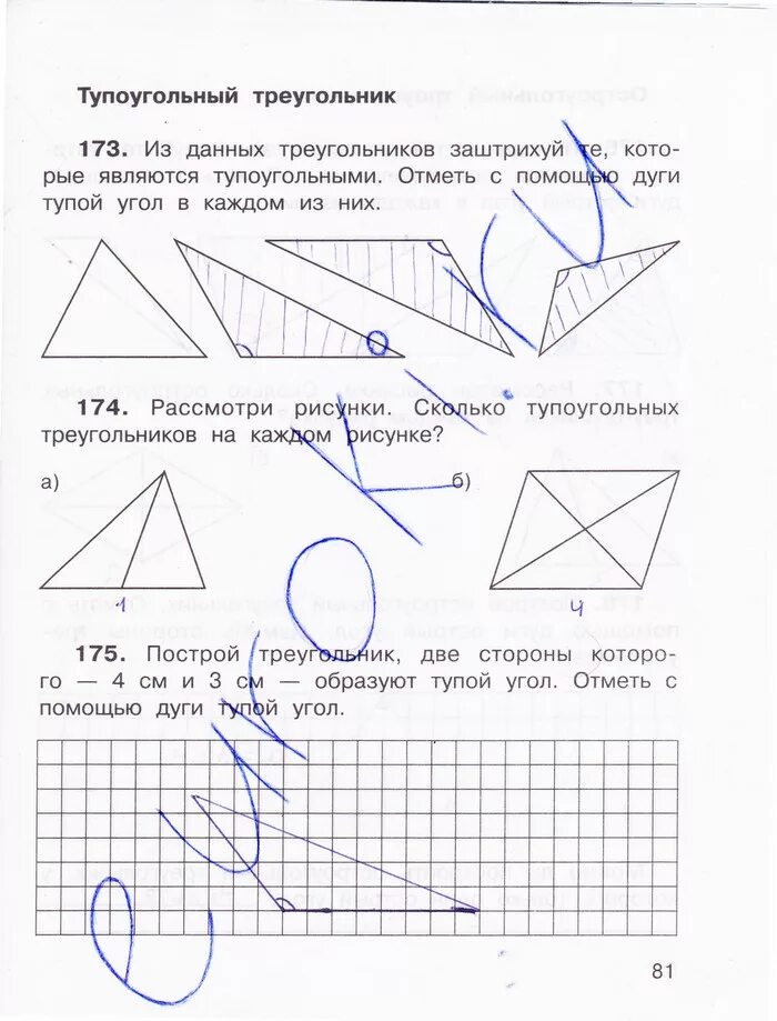 Математика 3 класс рабочая тетрадь ответы захарова