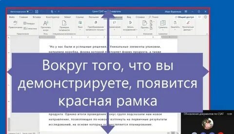 Как открыть презентацию в полный экран