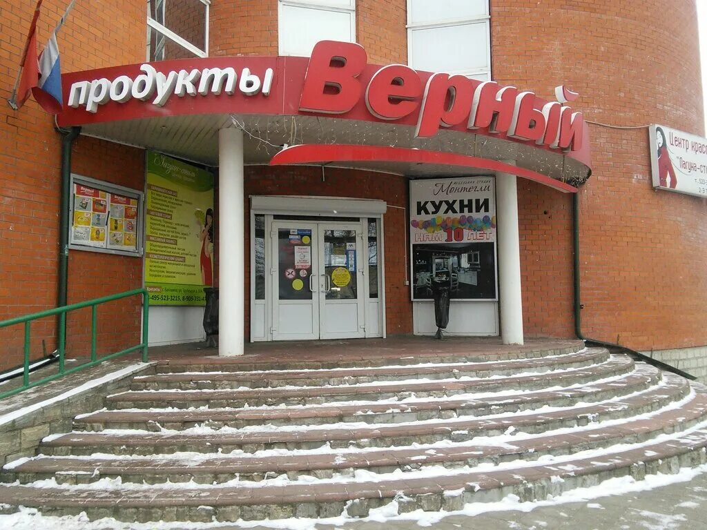 балашиха, новое павлино, ул. продукты балашиха. продуктовые магазины в балашихе. продукты балашиха. евробрик ермолино.