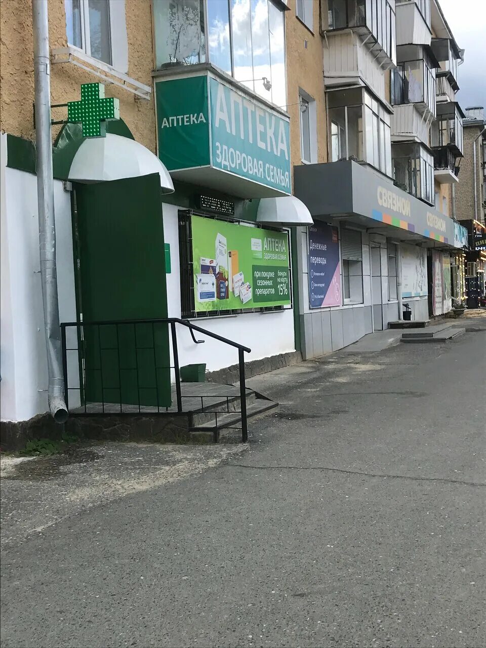 Орджоникидзе 54 сысерть. Круглосуточная аптека , сысерть коммуны 39. Строй сити сысерть быкова. Аптека орджоникидзе 52. Розы люксембург 60 сысерть.