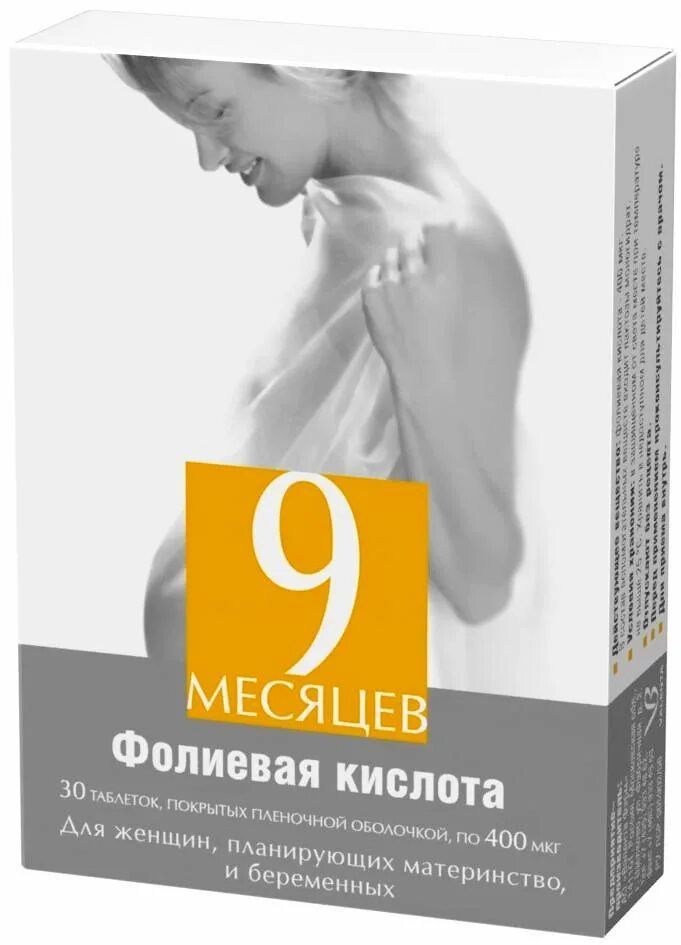 Фолиевая кислота folic. Фолиевая кислота folic. Фолиевая кислота folic. Фолиевая кислота 2 мг. Фолиевая кислота в таблетках в 9.