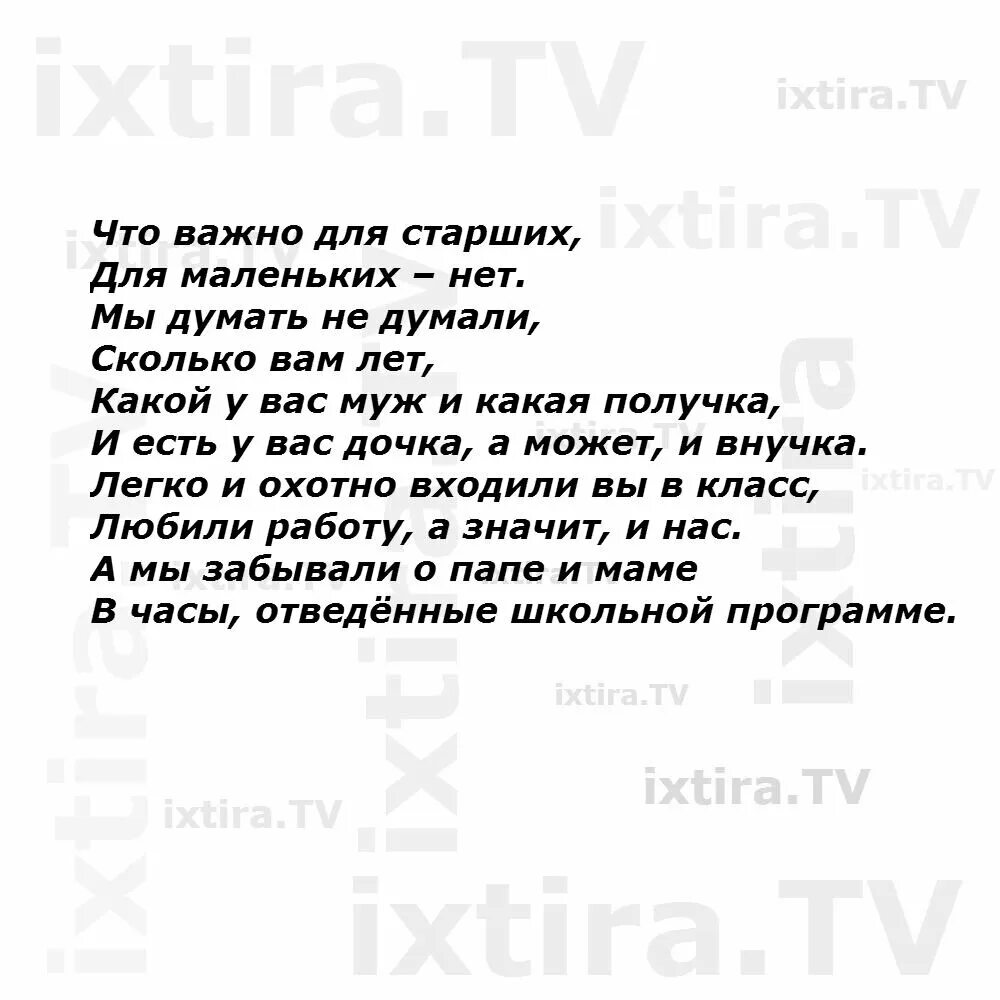 Стих про учителей трогательный. Стихотворение на день учителя. Стих про учителей трогательный. Стих про первую учительницу. Стихотворение про учителя.