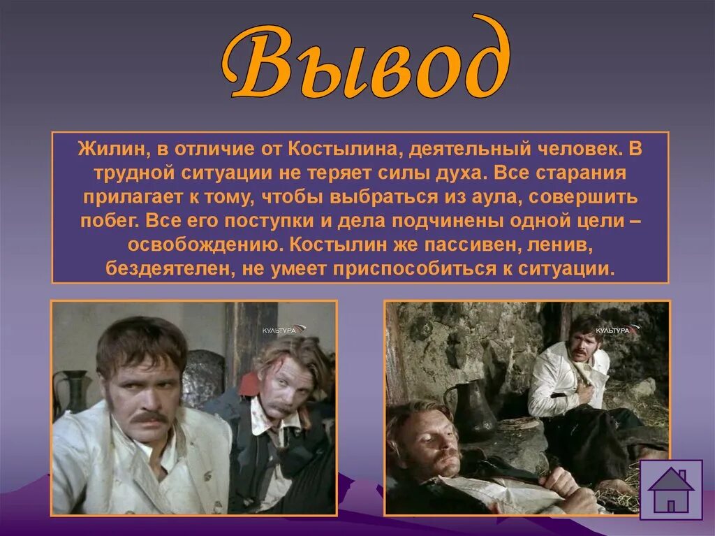 Что мешает обломову быть деятельным человеком бедность
