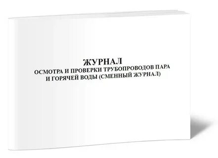 Трубопровод журнал