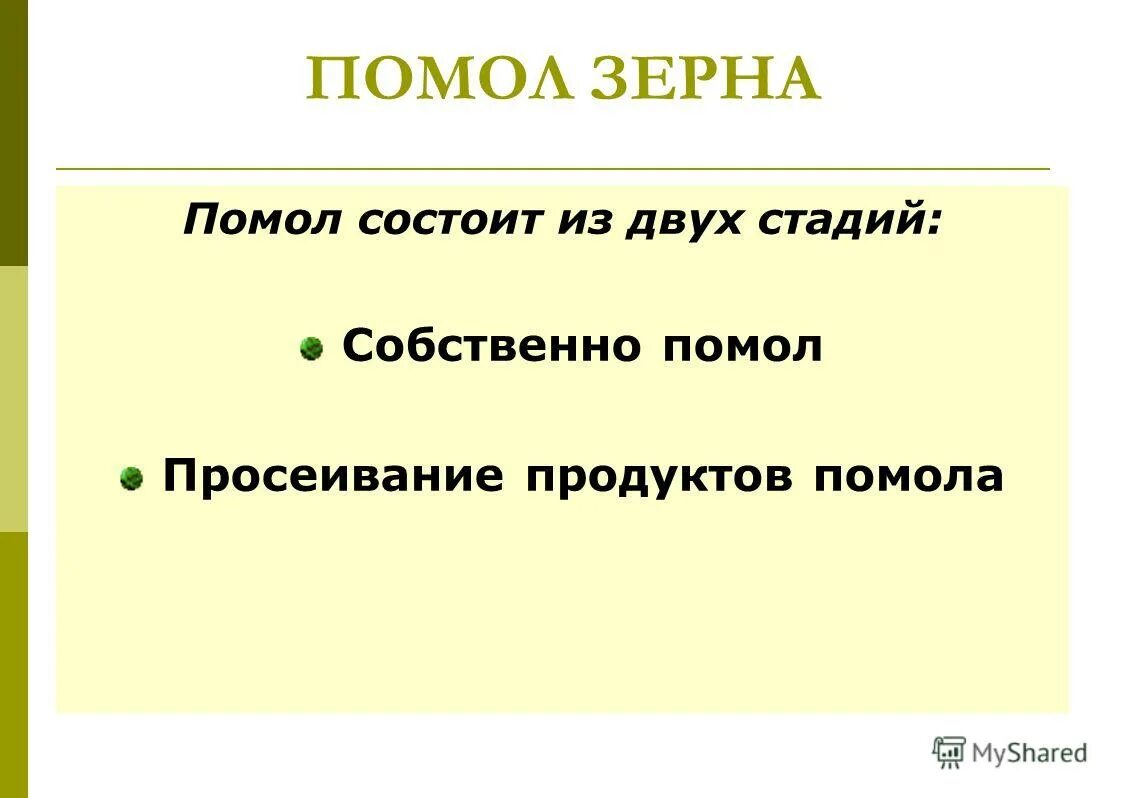 технологический процесс приготовления первых блюд состоит из стадий. критерии методов. процесс оплодотворения. метод борда. задачи транспортной логистики.