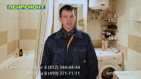 Ленремонт санкт петербург стиральная машина