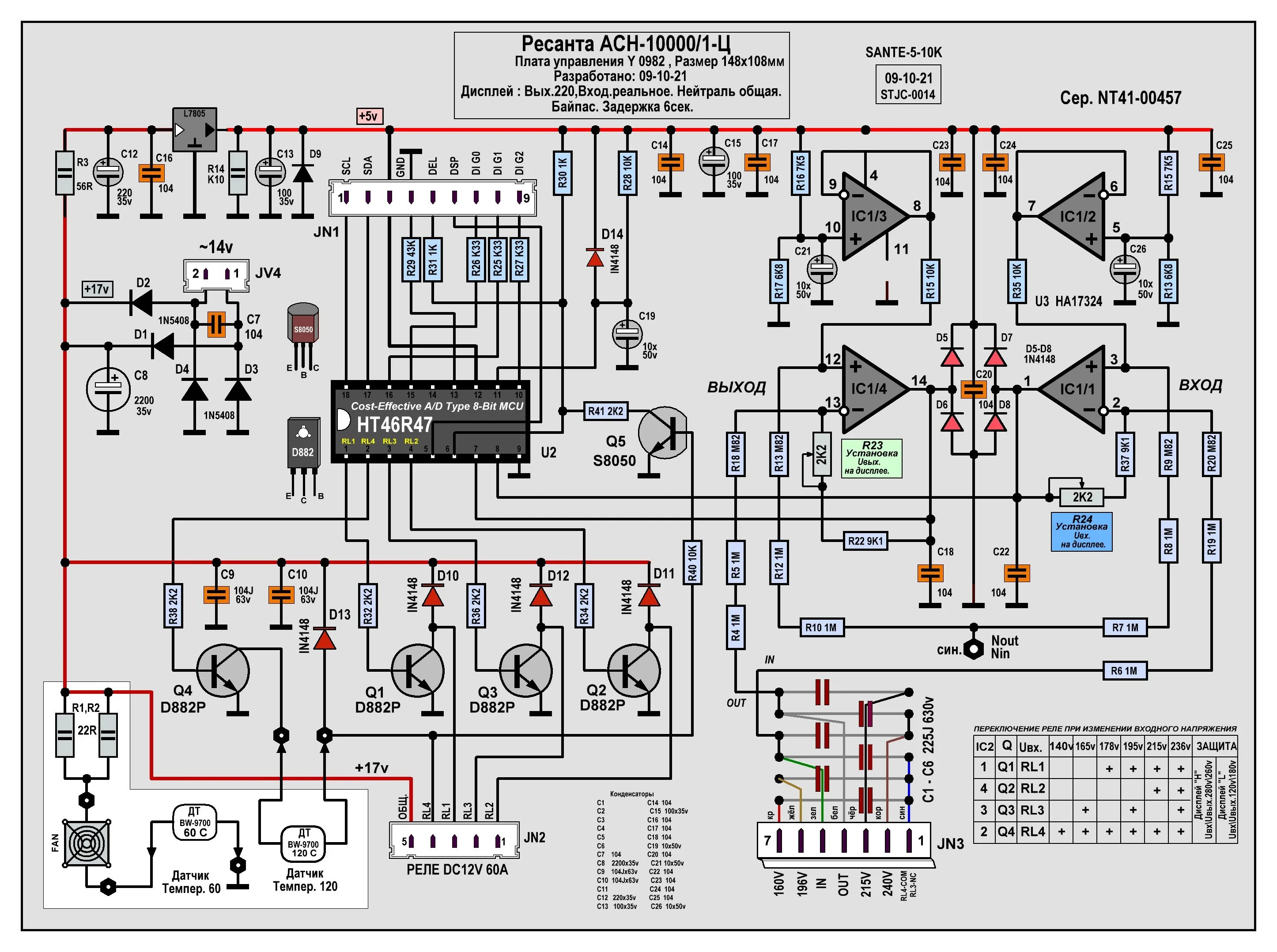 06.Ресанта SDR-8000/1-Ц LCD. Front. Плата управления ST-DDIS-820K- REL5/A. V1.1 