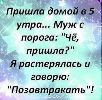 Я растерялась самбука