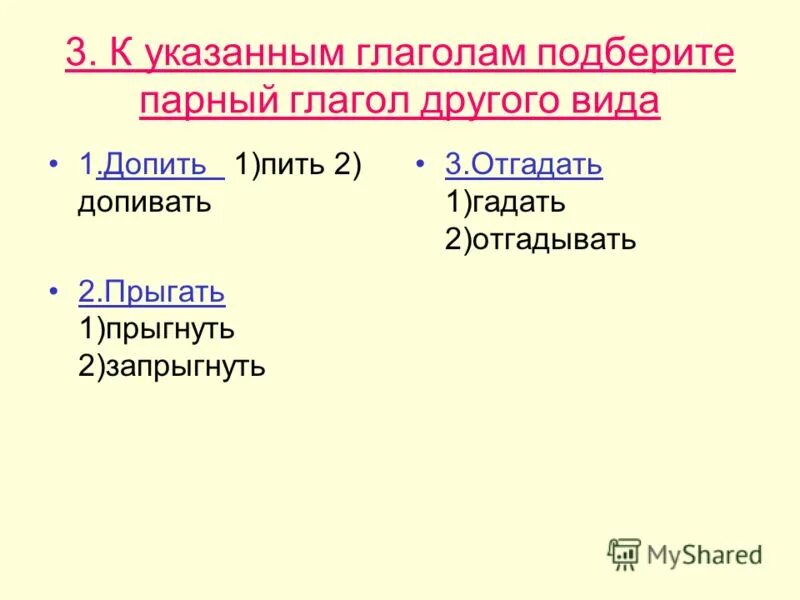 Солнце подобрать глаголы