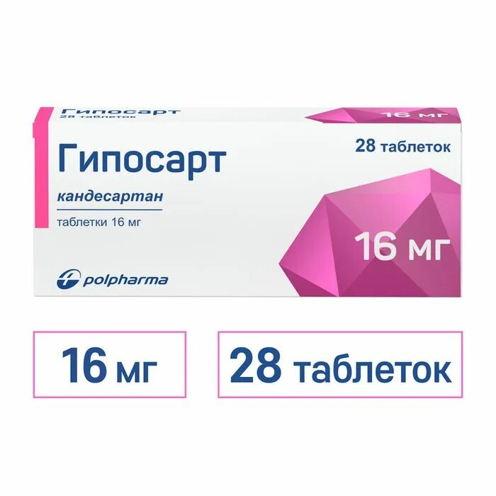 Гипосарт отзывы врачей. Эспиро таблетки 25мг №30. Эспиро (таб.п/о 25мг n30 Вн ) Polpharma Pharmaceutical.works-Польша. Гипосарт таблетки 16мг. Гипосарт таблетки 16 мг 28 шт..