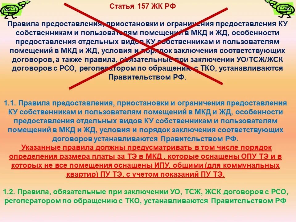 Предписание государственной жилищной инспекции. 7. Статья 20. 7. 21 коап рф.