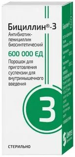 Бициллин 3 порошок