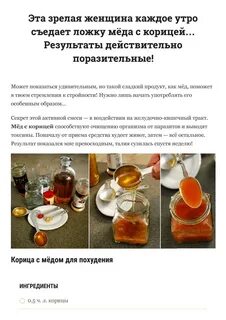 Корица для похудения рецепты