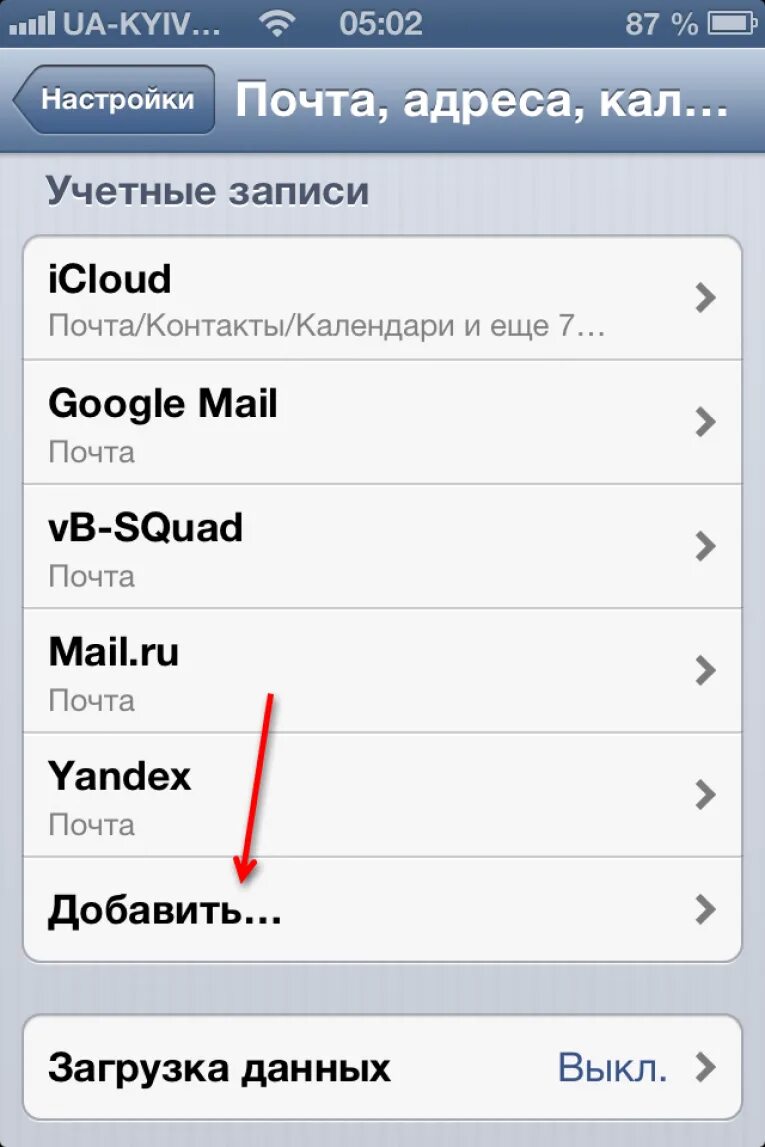 ICLOUD почта. Почта на айфоне. Учетная запись айклауд. Почта айфона ICLOUD