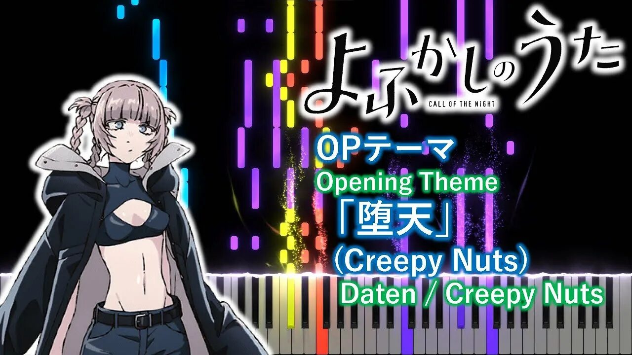 Daten creepy nuts обложка. R-shitei creepy nuts. 【mad】美しい作画のアニメ『モノノケダンスフロア』. Creepy nuts опенинги. Creepy nuts опенинги.