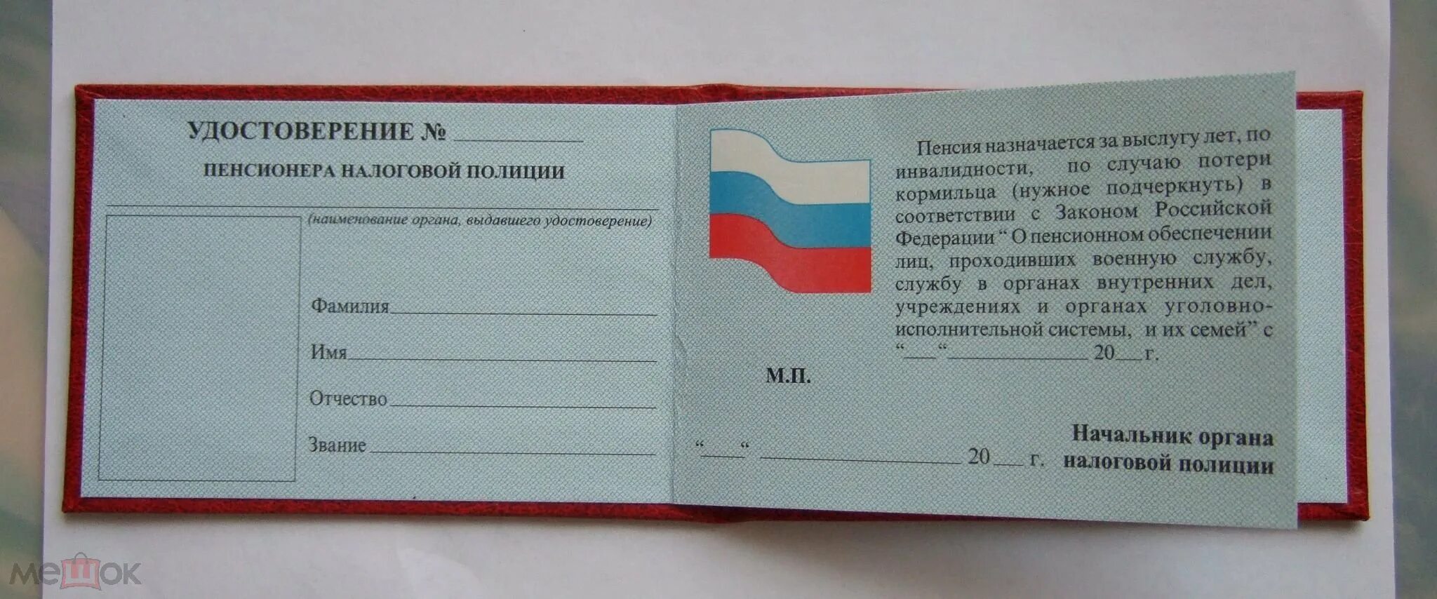 Пенсионный мо рф