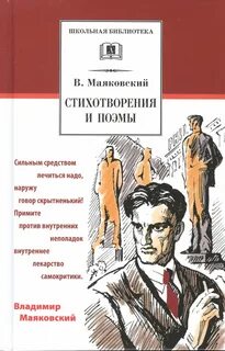 Два стихотворения книга