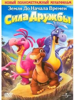 Начало времен 13