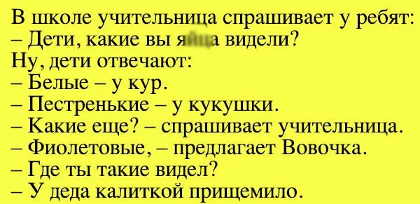 Учительница попросила ребят ответить какие страны
