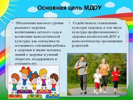 Навык здоровье