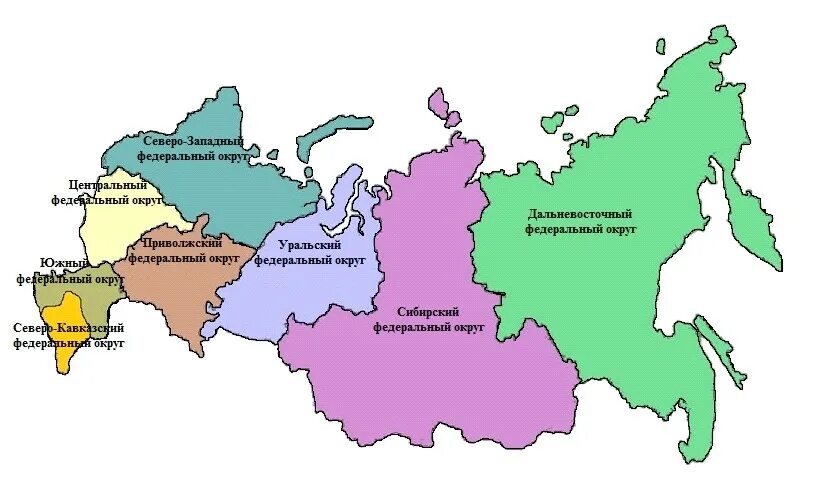 Федеральные округа России на карте. Карта России с федеральными округами 2021. Федеральные округа России на карте с границами. Столицы федеральных округов России на карте. Российская федерация данные об организации