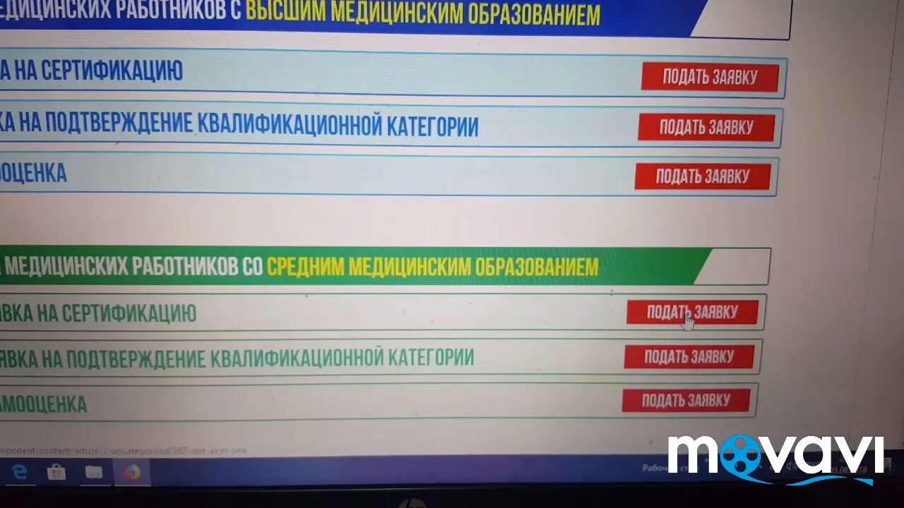 7 колледж категория тесты. НЦНЭ тестирование тесты с ответами. Omed.kz тесты с ответами. Тесты с ответами на сертификат НЦНЭ. Тесты на сертификаты медицинские.