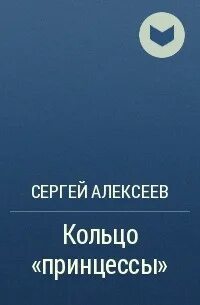 Юлю отпусти