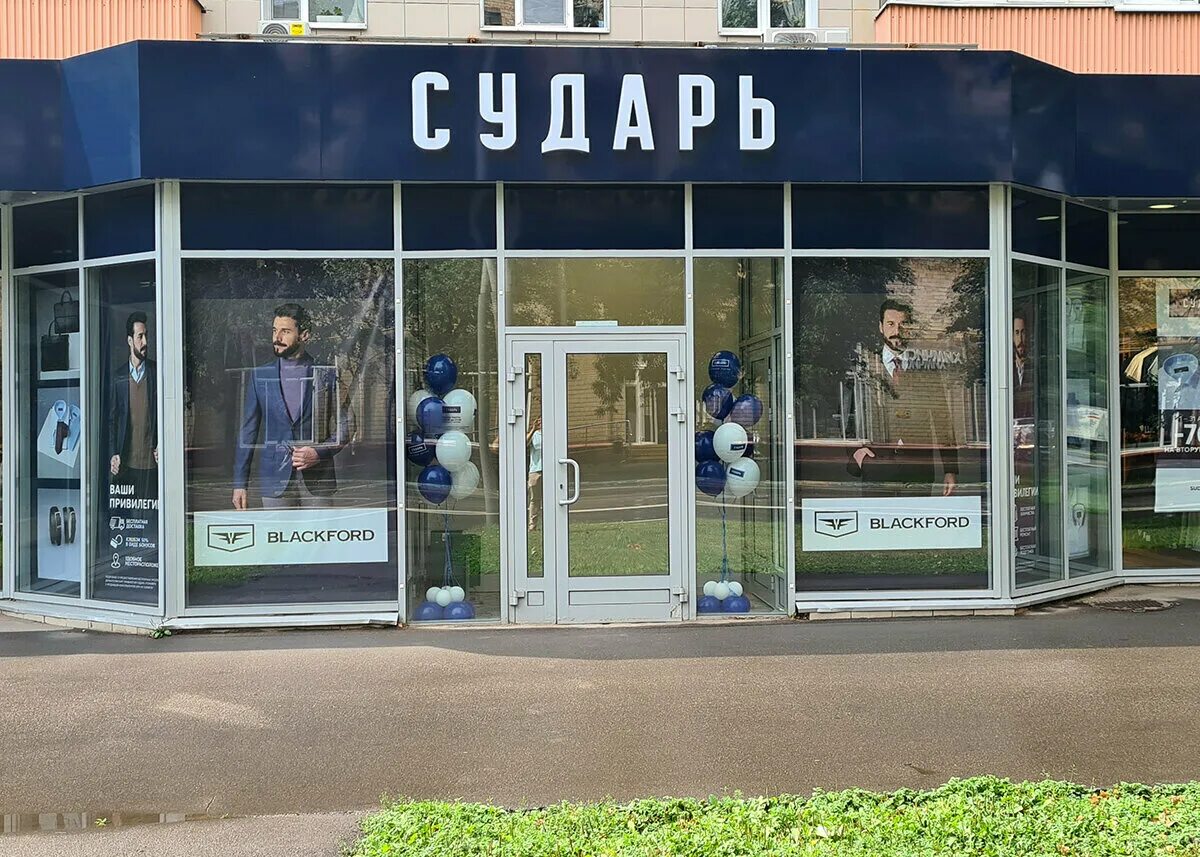 Волгоградский проспект 104к1. Магазин сударь на карте. Магазин сударь на карте. Магазин сударь. Тц мозаика магазин сударь.
