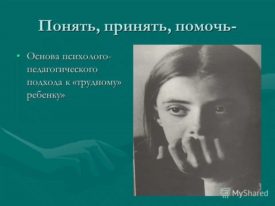 какой нужен поход к детя. дети дошкольного возраста. понятие трудный ребенок. педагог и дети. нужен свой подход.