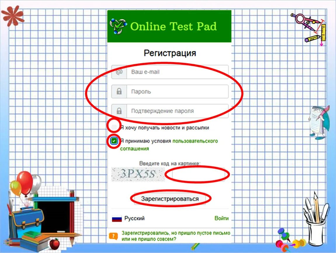 Onlinetestpad com 5 класс. Тест пад по информатике.