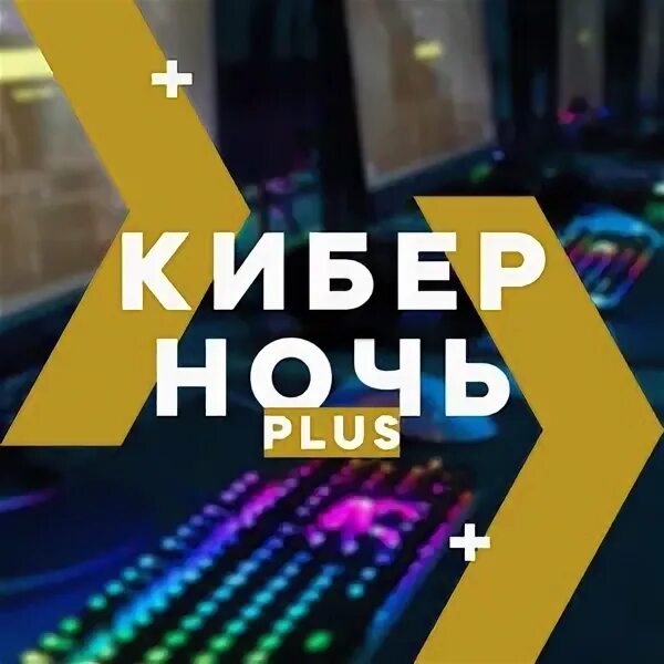 мукка днями-ночами. днями ночами плюс. части суток. днями ночами плюс. днями ночами плюс.