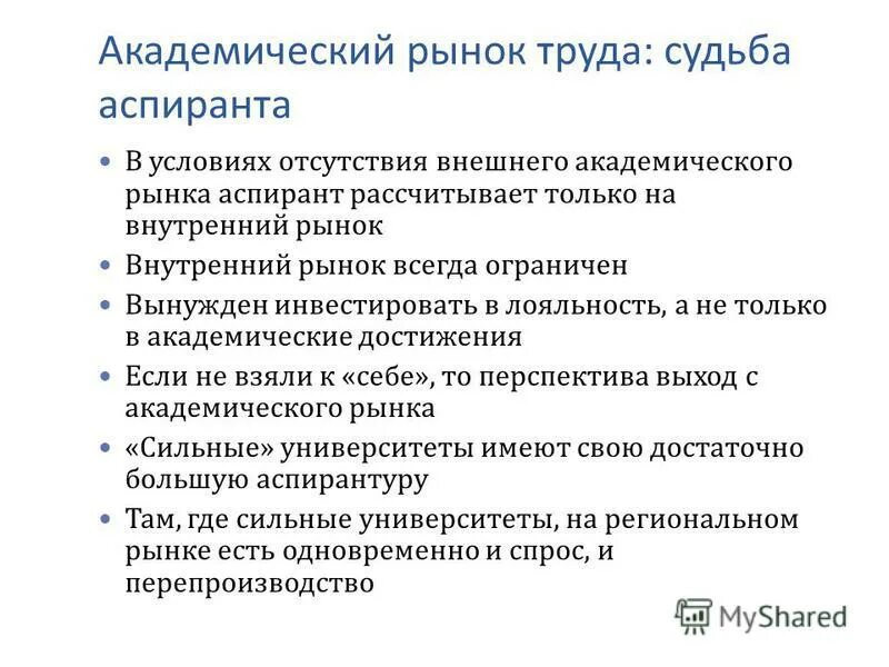 рынок труда задание