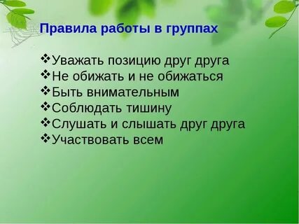 Невидимые связи окружающий мир