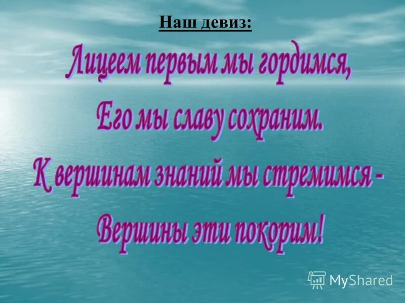 герб царскосельского лицея. царский лицей девиз. девизы лицеев. герб и девиз царскосельского лицея. царскосельский лицей герб символ.