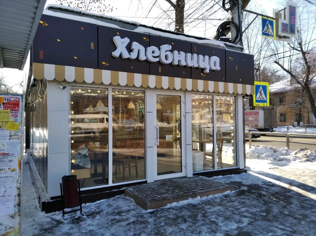 хлебница пекарня на карте. хлебница пекарня самара. пекарня самара. пекарня хлебница самара. вывеска булочной.