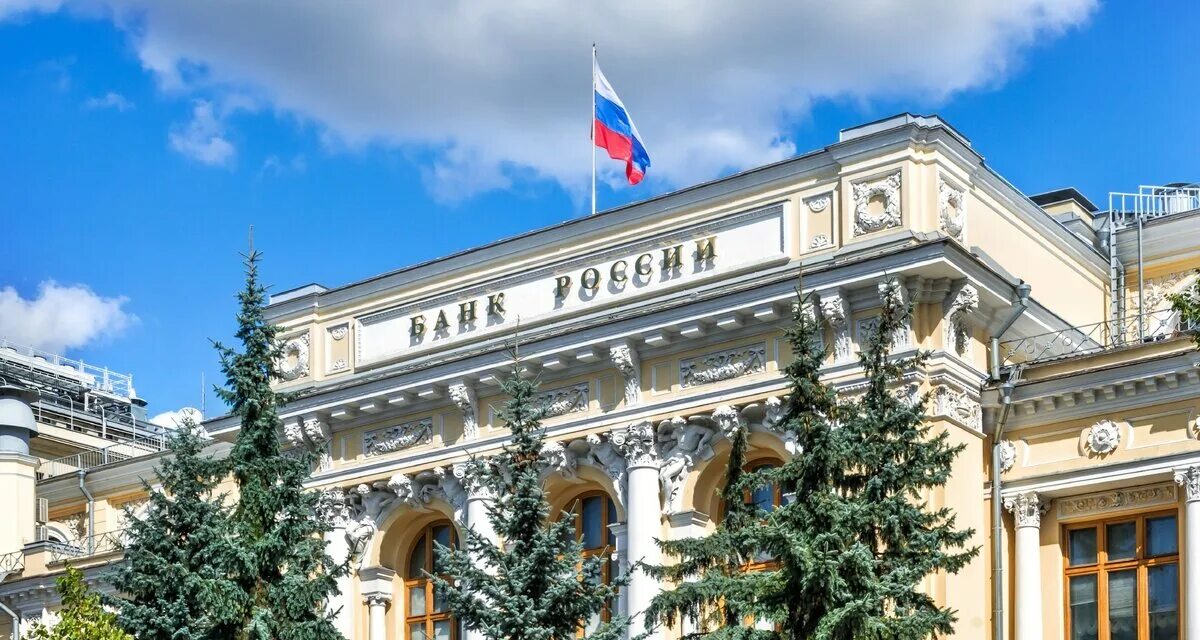 Банк России. Центробанк. Картинки Путина и Центробанка. Банк федеральных производств