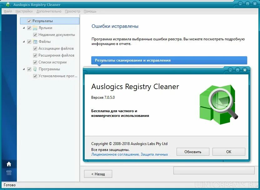 Auslogics Registry Cleaner. Auslogics Registry Cleaner 9. Windows 10 Registry Cleaner. Программы по очистке реестра.