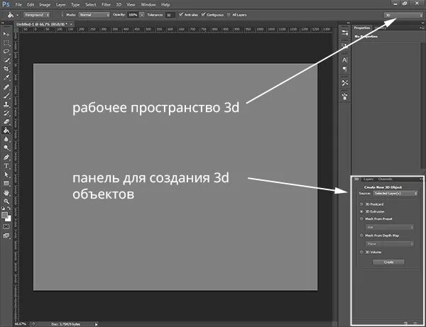 Как добавить монтажную область в фотошопе. Photoshop рабочее пространство. пространство для фотошопа. adobe photoshop рабочая область. элементы рабочего пространства adobe photoshop:.