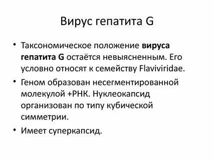 Тест 321 вирус гепатита