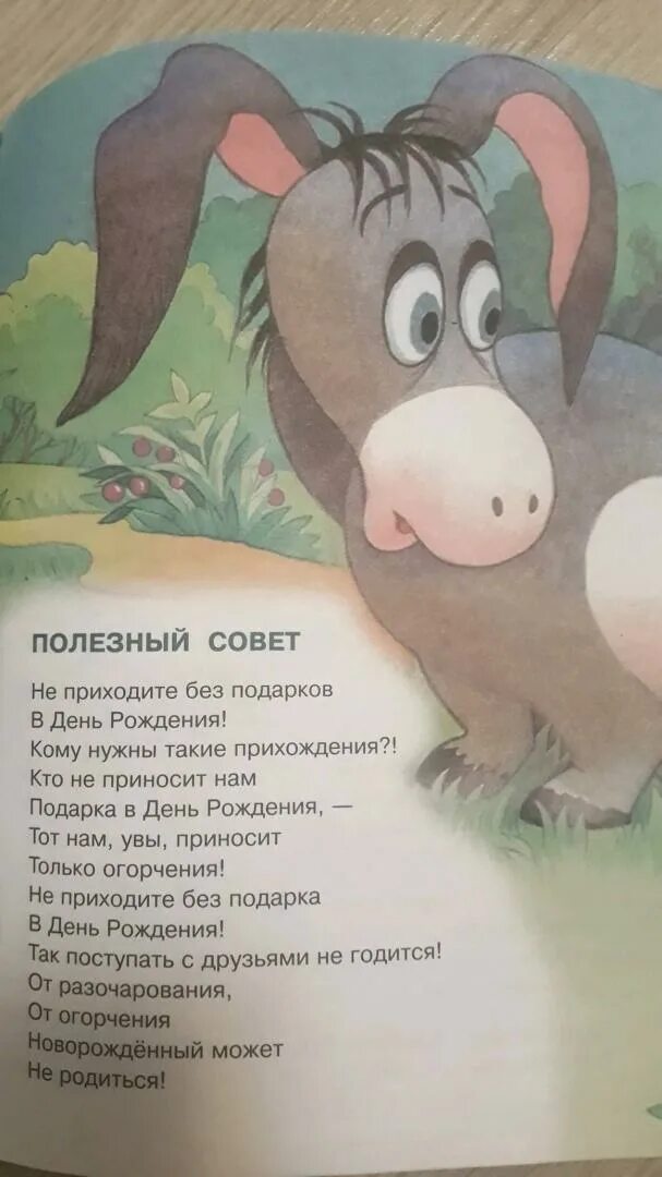 Б заходер винни пух. Веселая шумелка для 2 класса придумать. Детские шумелки стихи. Придумай зимнюю шумелку. Дорожная шумелка слушать.