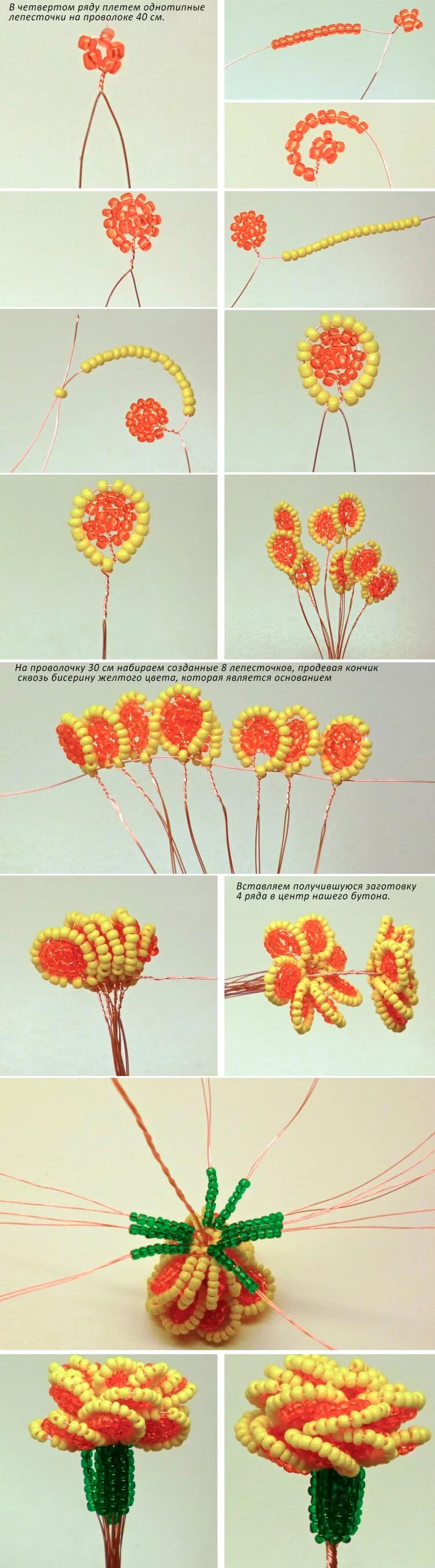 Техника плетения цветов. Цветы из бисера для начинающих пошагово. Цветочек из бисера для начинающих пошагово. Бисероплетение для начинающих пошагово цветы. Плетение бисером для начинающих цветы.