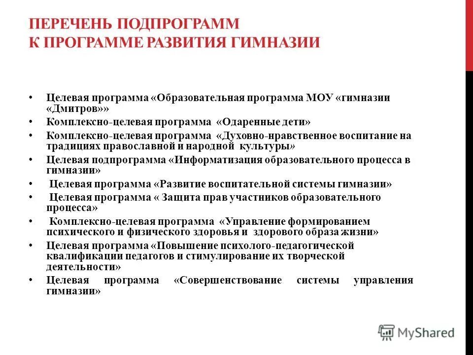 Программа развитие культуры подпрограммы. Показателем информационной культуры педагога?. Программа развитие культуры подпрограммы. Программа развитие культуры подпрограммы. Показателем информационной культуры педагога?.