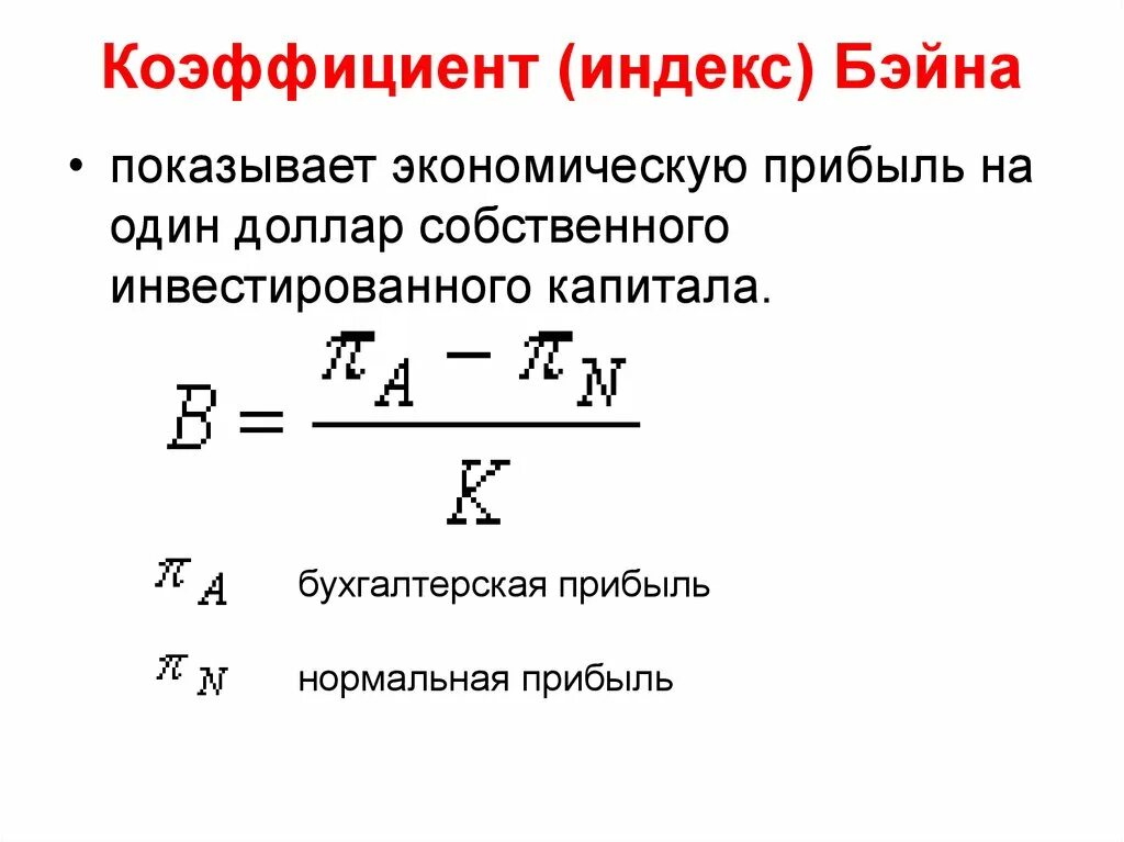 Индекс и коэффициент разница. Индекс и коэффициент. индекс и коэффициент в химии. коэффициент кориолиса отличие от коэффициента бусинеска.