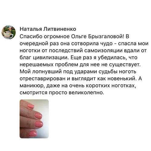 Дизайн гель-лаком. Безупречный Градиент