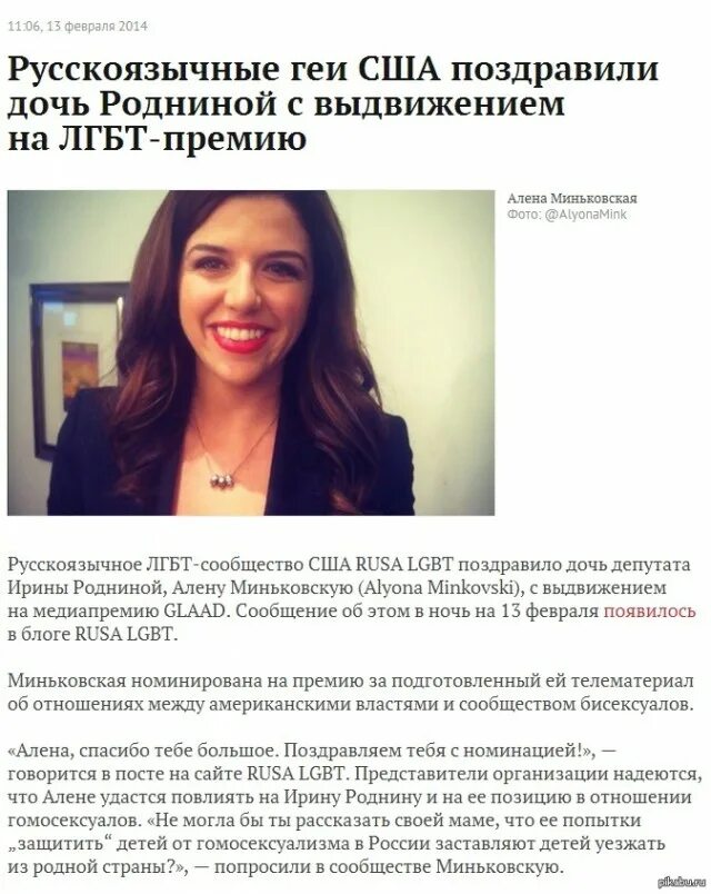 Дочери депутатов госдумы