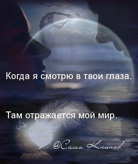 Я год назад любил твои глаза. Стихи твои глаза самые красивые. Тваиии глазаа. Твои глаза цитаты. Глядя в твои глаза.