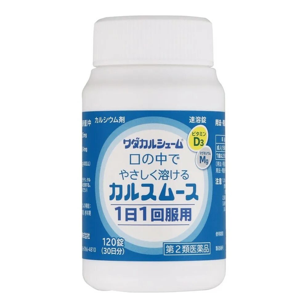 Можно пить кальций с витамином с. Витамин д3 и кальций японский. Японские витамины. Японские витамины магний. Японские витамины кальций и витамин д.