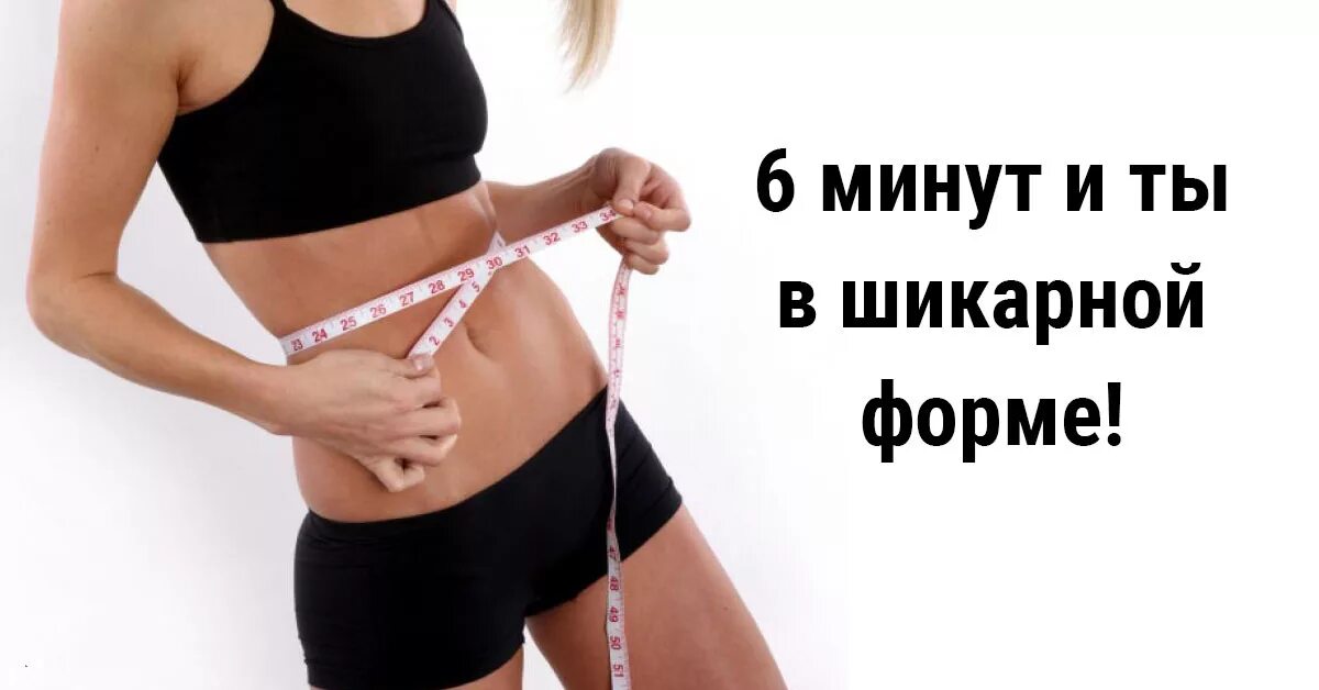 Ленивая гимнастика воробьева. Упражнения воробьева. Гимнастика 6 мин. Гимнастика воробьева для похудения. Гимнастика воробьева на 6 минут.
