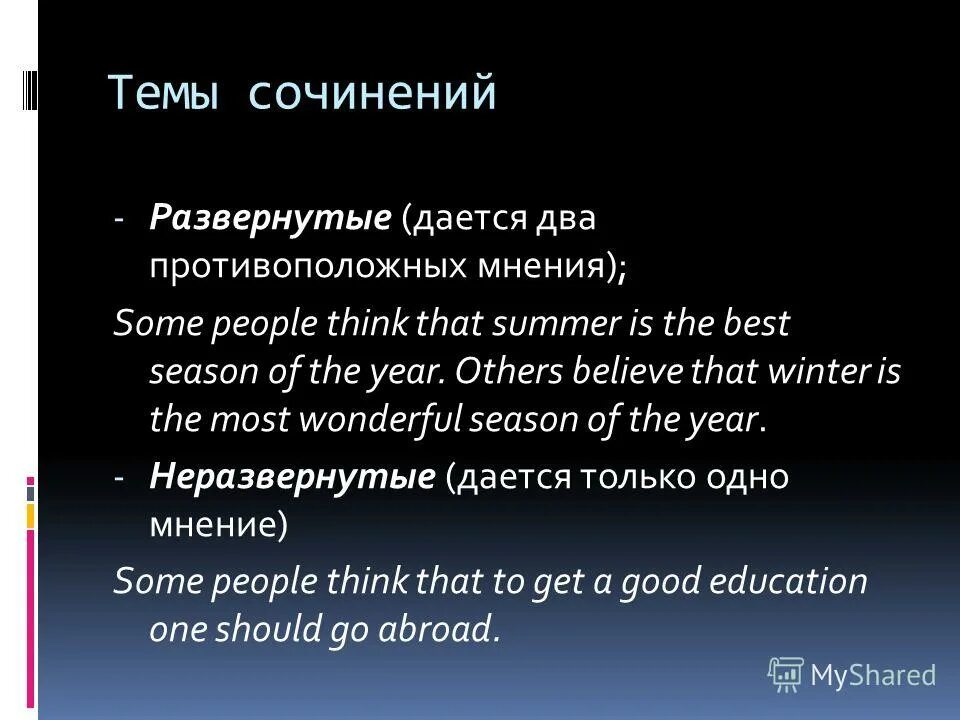 High education эссе. “education is like a double-edged sword. It may be turned to dangerous uses if it is not properly handled. Примеры эссе flex. “education is like a double-edged sword.